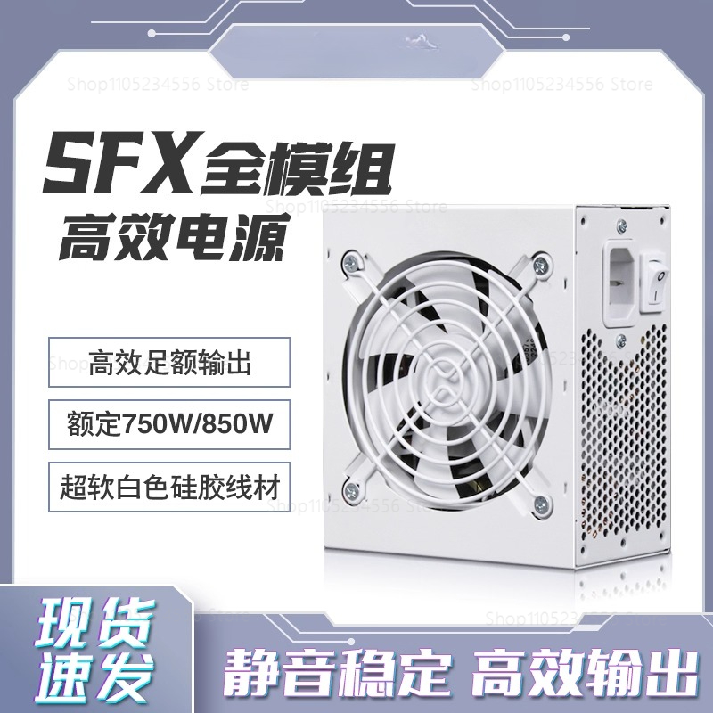 SFX ฟูลโมดูล ไวท์ 750W 850W โก - Sfx Power Supply 850W Gold บทวิจารณ์และราคา